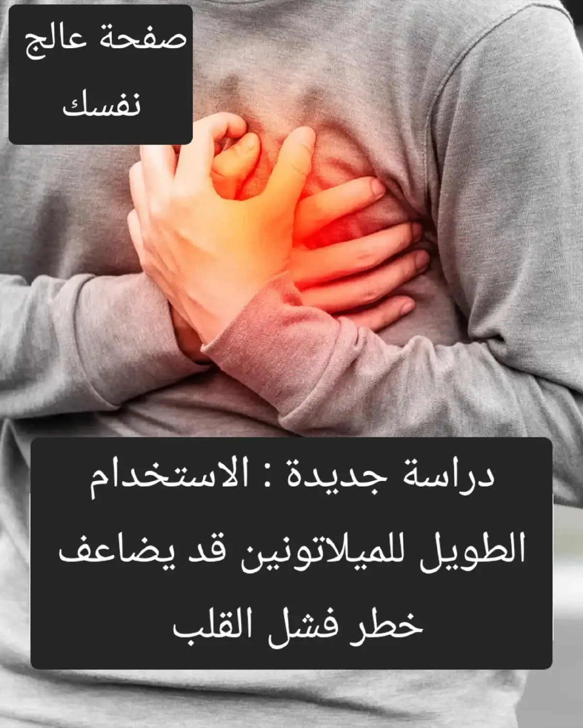 #دراسات_صحية_وتغذوية🍊 