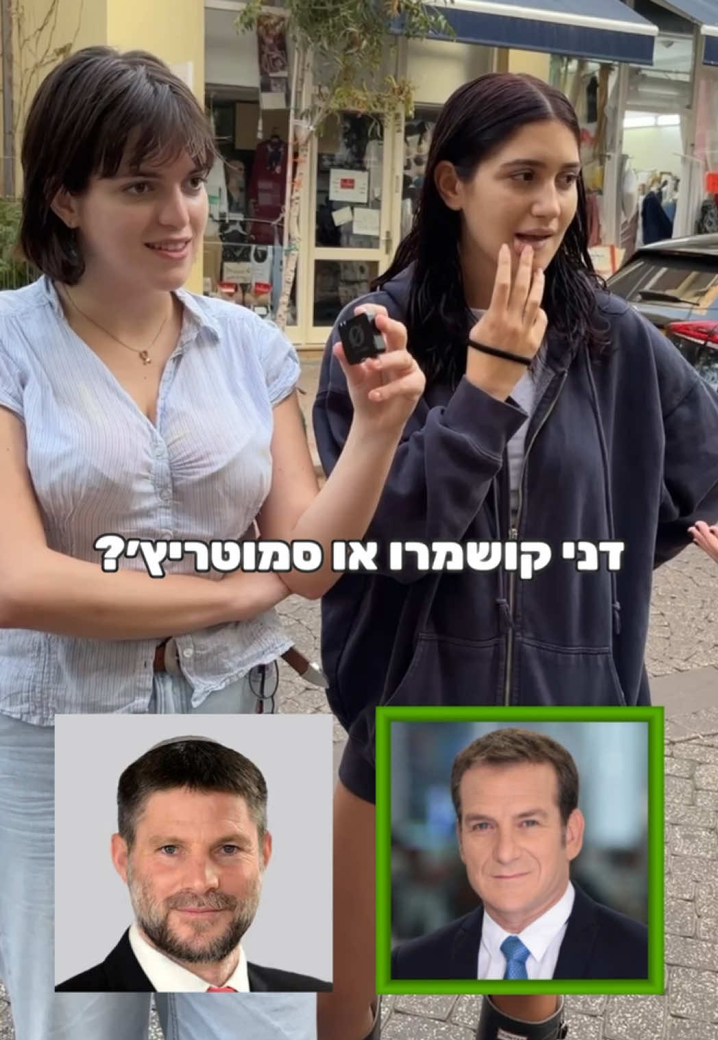 יש לנו ראש ממשלה חדש??  #דניקושמרו #עידןעמדי #בחירות #ממשלה 