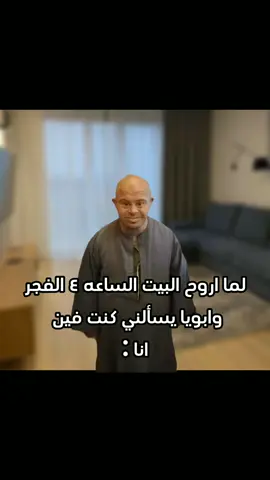 😂😂#fyp #explore #باشا_البلد 