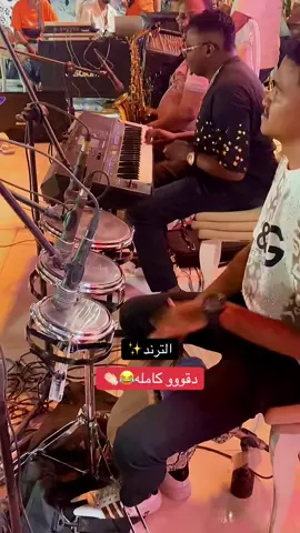 دقو كامله🤣👏🏻#مليون_مشاهدة❤ #الشعب_الصيني_ماله_حل😂😂 #creatorsearchinsights2025 #سودانيز_تيك_توك_مشاهير_السودان🇸🇩 #فك_عرش_شديد🤣 @الفنانة تسابيح الازهري 