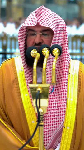 كلمة تذكيرية عن #صلاة_الإستسقاء عام 1444 الشيخ #عبدالرحمن_السديس #اكسبلور #foryou #fyp 