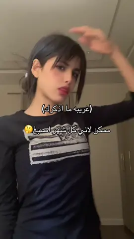 ممكن #اكسبلورexplore #صبغات #صبغات_شعر #ثانوي #fyp 