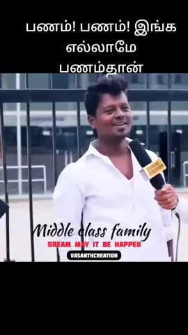 #tamil #life #foryou #fyp #tamilmotivation 