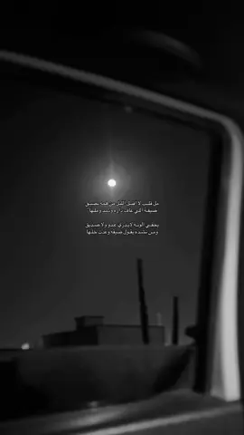 # S’’🧣. يخفـي الونـه لايـدري عـدو ولا صـديق  ومـن نشـده يقـول ضيقه وعدت خلـها