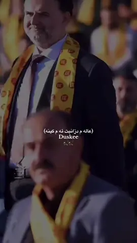 #bnasduski 8✅#duhok_zaxo_amedi_semel_akre 