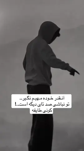 #💔✋ #foryou #💔✋ #foryou #بروفاریو😴👋🏼___faryoutiktak😒 