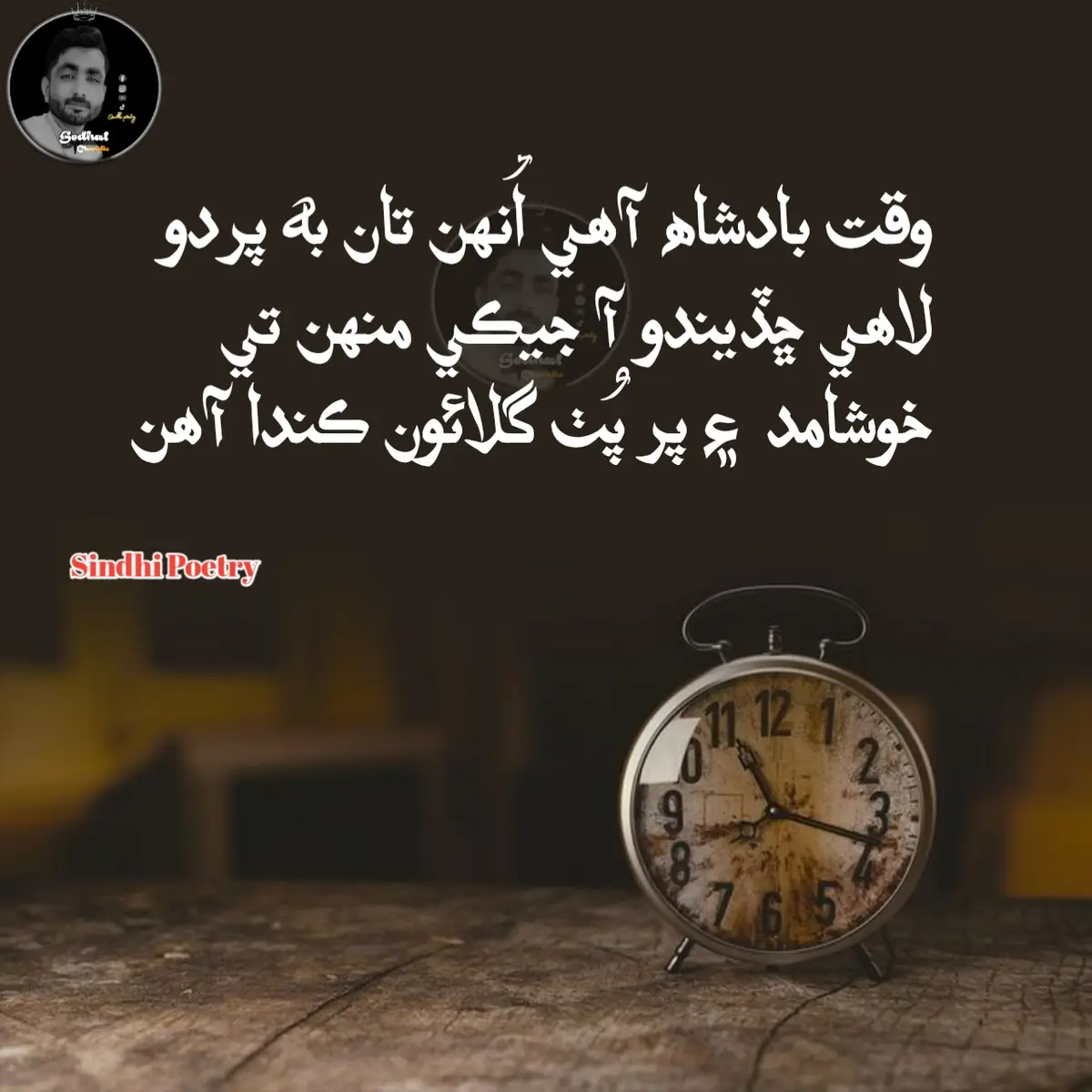 #foryou #poetry #shayanchandio4 