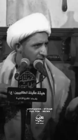 ماكو الله يخلق من شبه أربعين ..  #الشيخ_علي_المياحي #سواد_الشيخ_علي_المياحي #محمد_حسن 