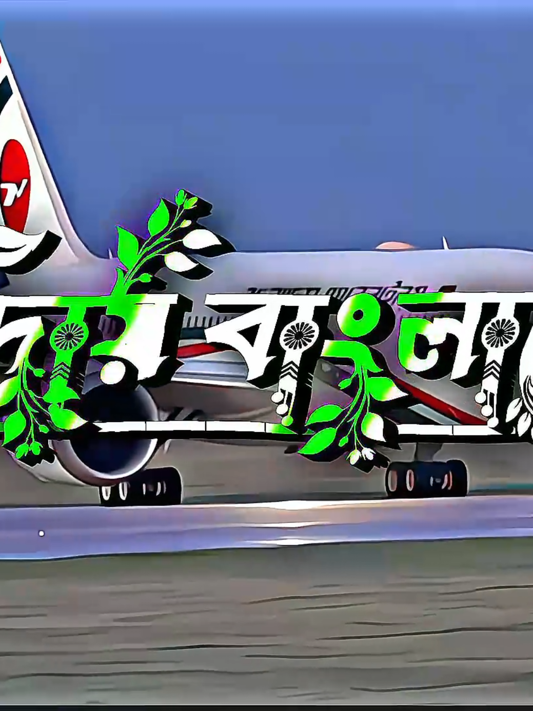 বিদায় বাংলাদেশ চলে যাচ্ছি ইতালি  💫𝐒𝐀𝐇𝐀𝐃𝐀𝐓.𝐄𝐃𝐈𝐓.𝐙🌿 #ইতালি🇧🇩✔🇮🇹 