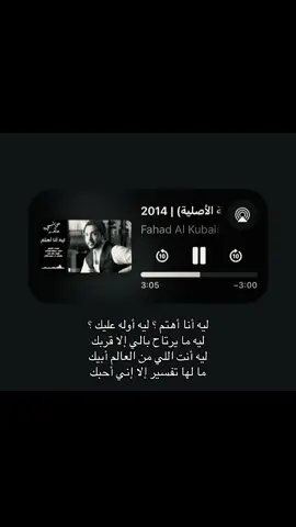 #فهد_الكبيسي #اكسبلور #foryoupage 