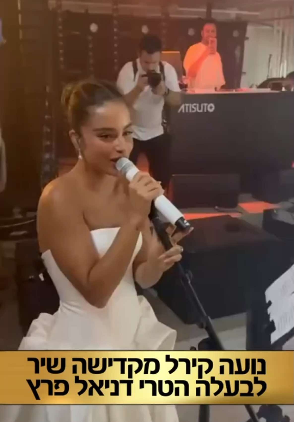 נועה קירל מקדישה שיר לדניאל פרץ במהלך החתונה 👰🏻‍♀️🤵🏼#ערבטובבטיקטוק #פינסטוק @Noa Kirel 