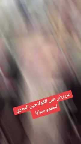 #رقم_رهف_ستايل #المنتج_يلي_نحفت_عليه_رهف #محل_رهف_ستايل_صفحة_رهف_ستايل #المديرة_الذهبية_هبة_خلف♕ #رهف_ستايل_كولاجين_بحري 