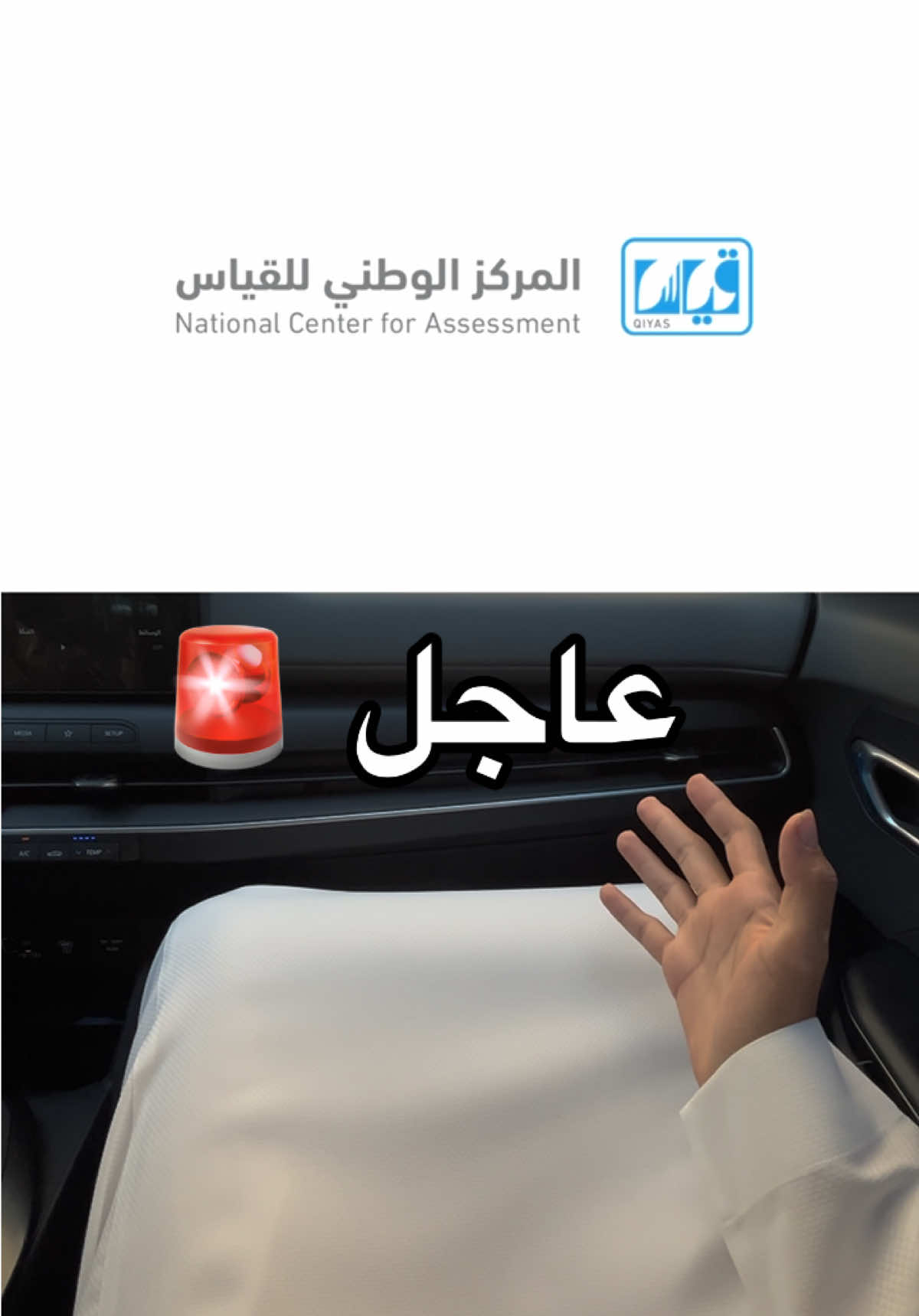 عاجل انشرو المقطع ضروري 🚨 #قدرات_ورقي #قياس #نماذج_محوسب #viral #اختبار_قدرات 