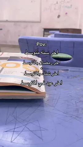 #عشوائيه #متوسطه_صقر_الجزيره #الشعب_الصيني_ماله_حل😂😂 #fyp #اكسبلور 