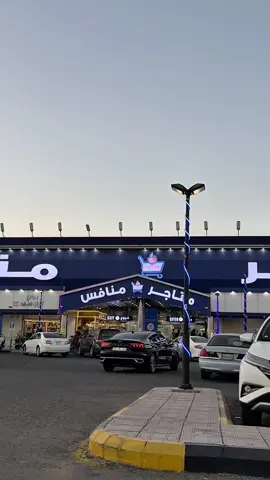 #حائل #عروض_حائل #متاجر_منافس #تغطيات_حايل #اعلان