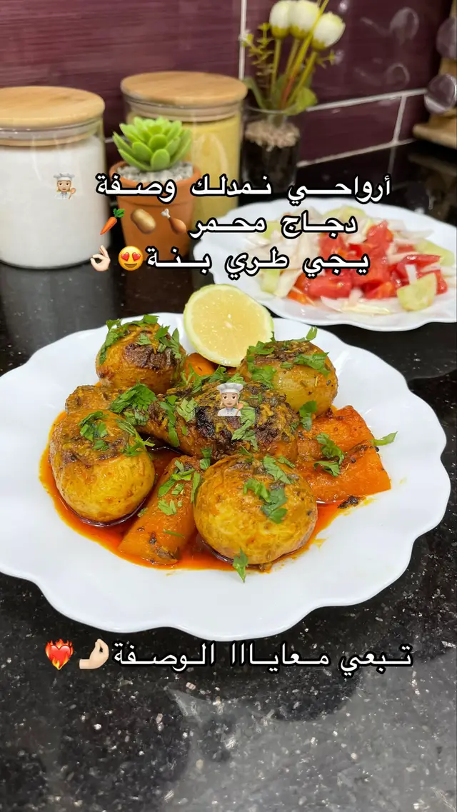 #دجاج #دجاج_بالفرن #دجاج_محمر #وصفاتي #وصفات_سريعة           ⁩