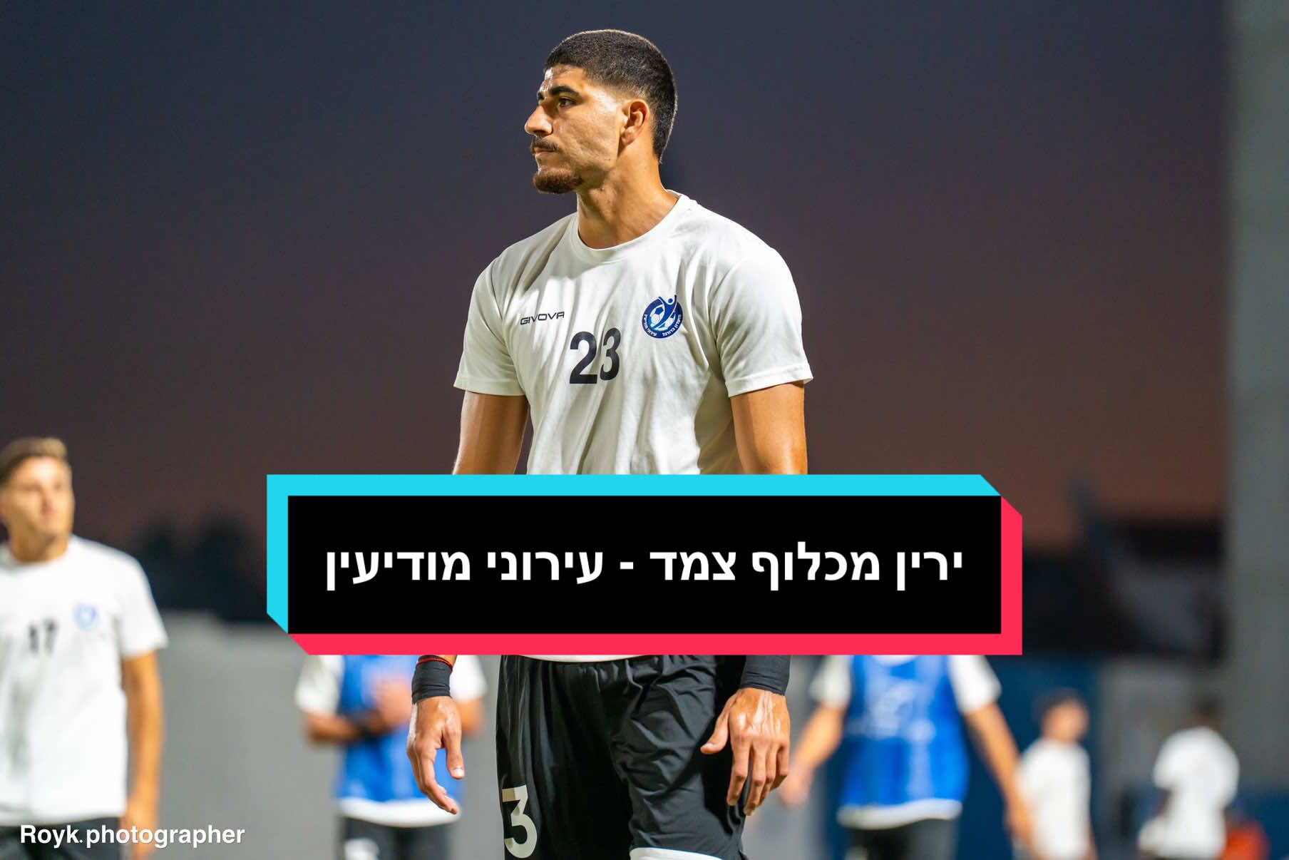 ירין מכלוף חלוץ עירוני מודיעין עם צמד ענק בניצחון על הפועל עפולה! #יריןמכלוף #עירונימודיעין #הפועלעפולה #כדורגלישראלי #ליגהלאומית 