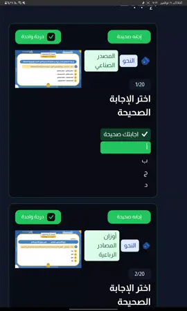 إجابات امتحان المحاضره العاشرة مستر محمد صلاح تالته ثانوى نموذج. ج. 