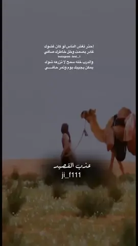 #عذب_القصيد #محمود_الجبلي #قصائد_شعر_خواطر #الشعب_الصيني_ماله_حل😂😂 #مشاهدات100k🔥اكسبلورexplore 