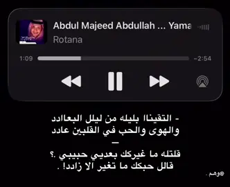 #عبدالمجيد_عبدالله #fyp #explore #fypシ゚ #اغاني 