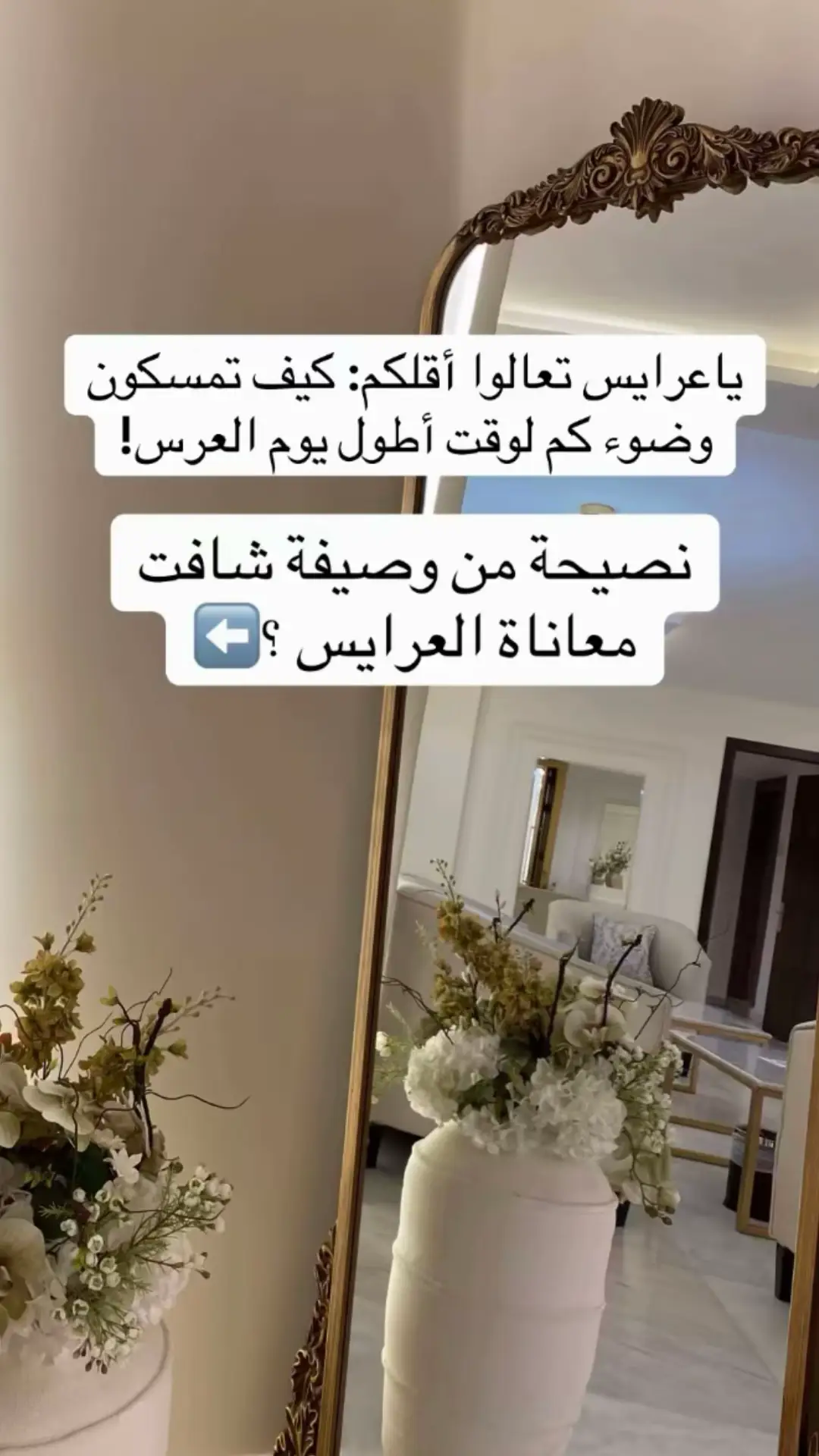 #الوصيفة_نينا_وفريقها_للمناسبات_جازان📍 #اكسبلورر_جازان_صامطة_ابوعريش #وصيفة_عروس #نصائح_عرائس #وصيفات_العروس 