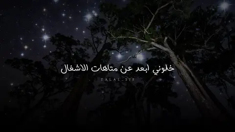 خلوني ابعد عن متاهات الاشغال #بدون_موسيقى #شعر #شيلات 