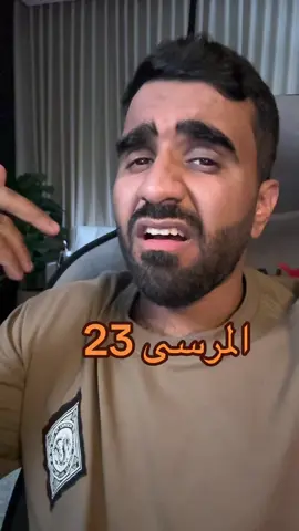 #ولد_رحمه #مسلسل_المرسى 