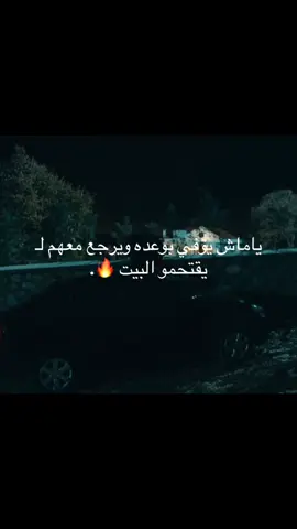 لايك عشان انزل اكثر <•••>#الحفرة #çukur #الشعب_الصيني_ماله_حل😂😂 #اكسبلور #اكسبلورexplore 