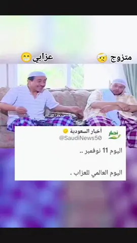 #foryoupage #foryou #ضحك #الشعب_الصيني_ماله_حل😂😂 #fyp  رياكشن ناصر القصبي 
