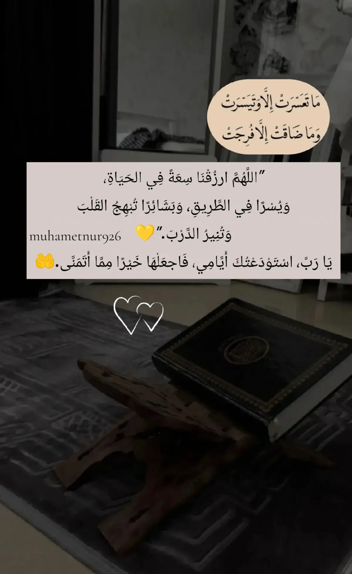 #يارب_فوضت_امري_اليك #اللهم_فرج_همومنا_واصلح_احوالنا #اللهم_صلي_على_نبينا_محمد #ادعية_اسلامية_تريح_القلب #قران_كريم 