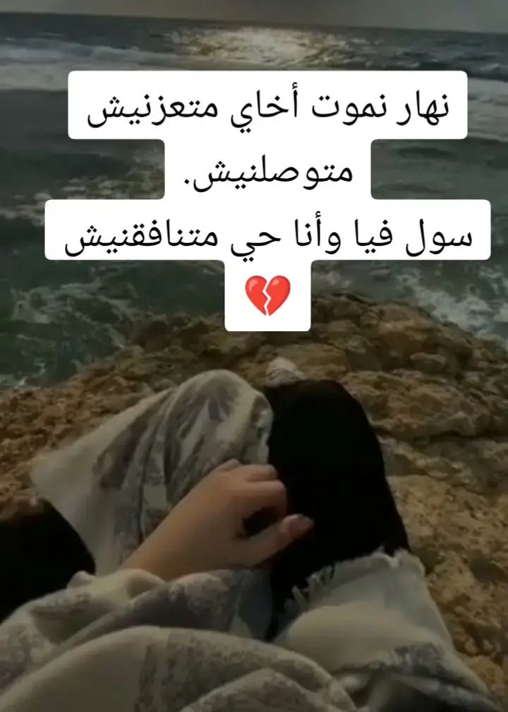 ##عبارات #اقتباسات_عبارات_خواطر❤️🗨🗯💦 ❤️ #الايكات생일축하해사랑해❤_فولو_متابعة💛 #كتاباتي #هاشتاق 