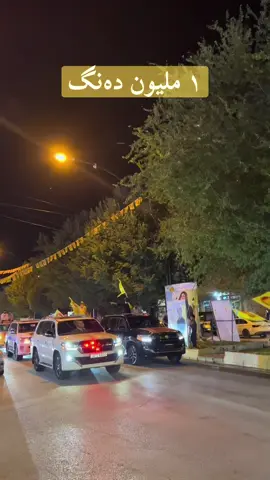 #party #پارتی #بارزانی #ناسنامەی_گەلی_کورد 