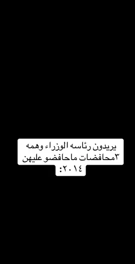 #الشعب_الصيني_ماله_حل😂😂 #مالي_خلق_احط_هاشتاقات #انتخابات #اكسبلورexplore 