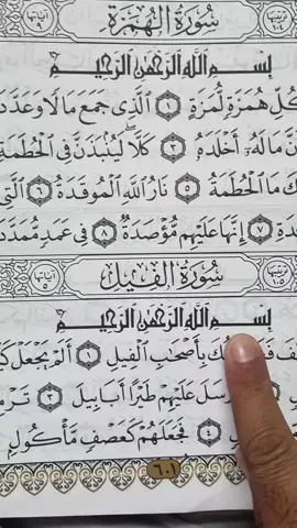 Recitation Of Quran Last Ten Surah Tilawat 📖  #🤍 #quran #fyp #fypシ #foryoupage 