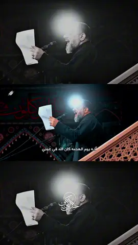 آنه يوم الهجمة كان الله في عوني 💔 #الشيخ_حسين_الأكرف  #lebanon #iraq #following #viralvideo 