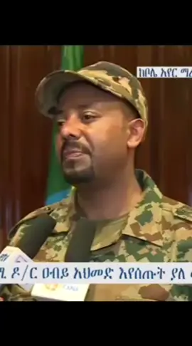 Ethiopia fi ertira #videoviral #ethiopian_tik_tok🇪🇹🇪🇹🇪🇹🇪🇹 