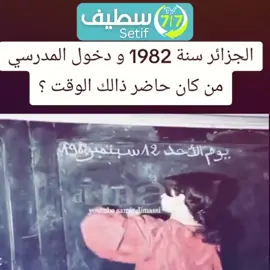 #ايام_زمان  #جيل_الثمانينات  #الانسانية_هي_كل_شيئ  #الانسانية_هي_كل_شيئ  #سبحان_الله_وبحمده_سبحان_الله_العظيم 