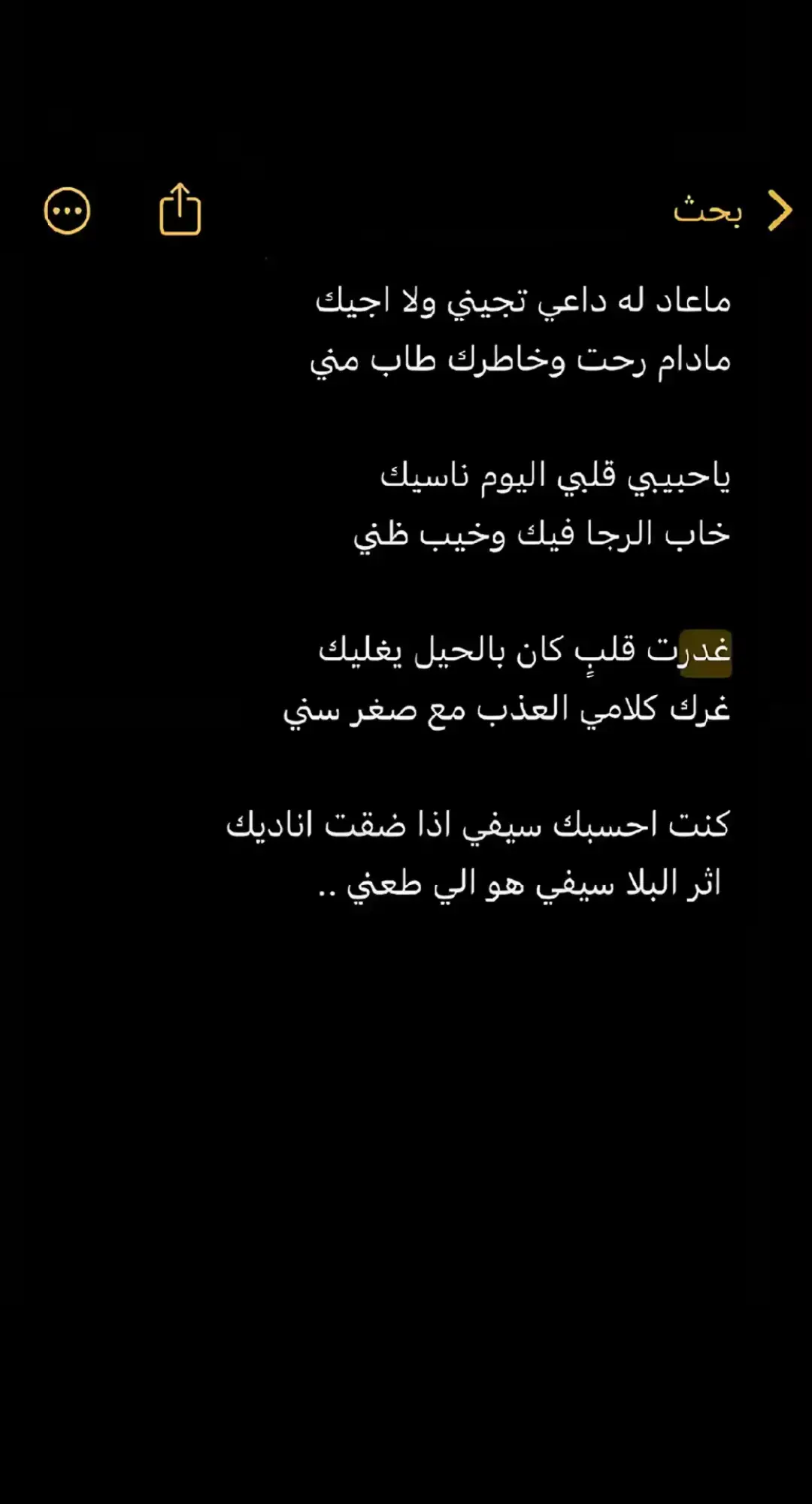#💔💤 .  #قصايد_شعر #اكسبلورexplore 