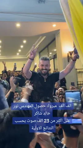 المهندس نور خالد