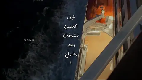 لو تبرق بروقك وترعد رعودك ! #شيلات #تصميمي #fyp #اكسبلورexplore 