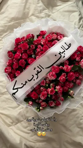 ببقى طايرة ومش ع الارض 🥹🥹  #ورد #اكسبلور #ترند #الشعب_الصيني_ماله_حل😂😂 #fyp 