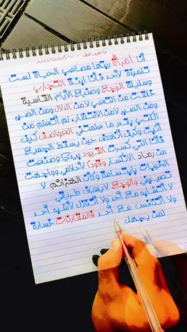 أنا امرأة ربّـتها مصاعب الحياة  🔥💪 . . . . #دكتور_خط #مقولات #حكم #اقتباسات #خواطر 