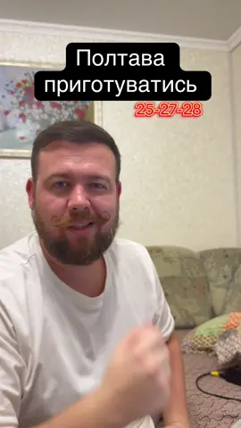 #полтава#новость #новина 
