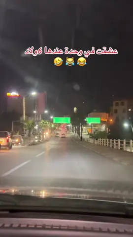 #عشقت في وحدة عندها 6ولاد#ههههه #livefest2025 