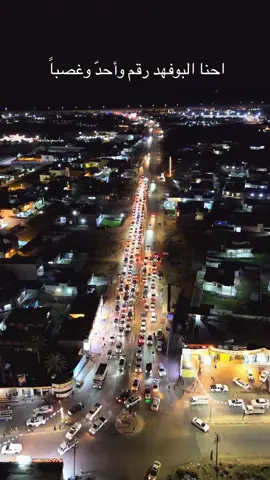 احتفال جماهير الدكتور احمد نصرالله الفهداوي #البوفهد_الضياغم #البوفهد #الرمادي #الانبار #الدكتور_احمد_نصرالله_عبدالكريم_الفهداوي 