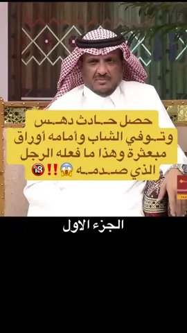 #fyp #قصة #قصص #قصص_واقعية 