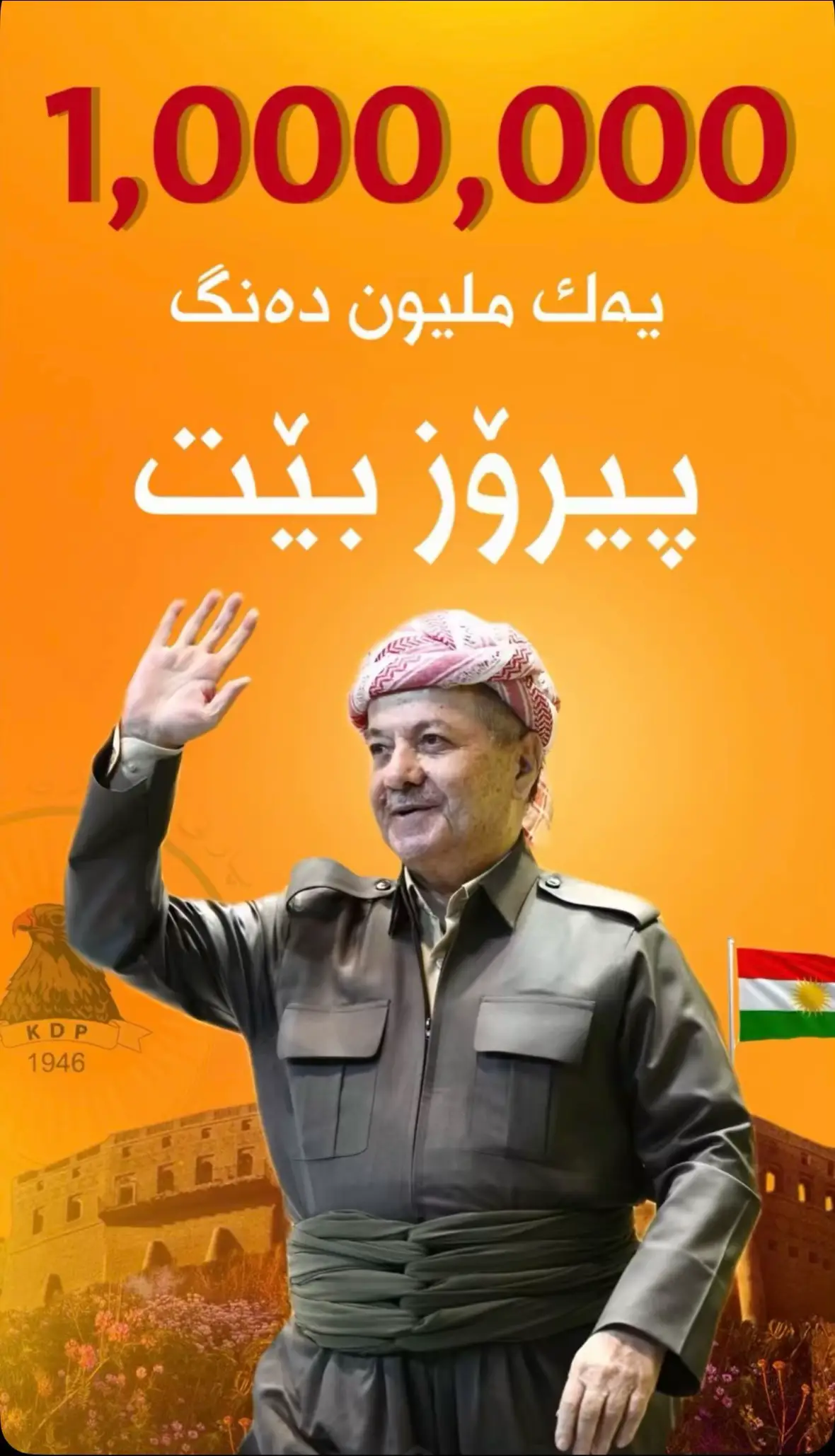 #kurdistan #barzani #sarokbarzani 