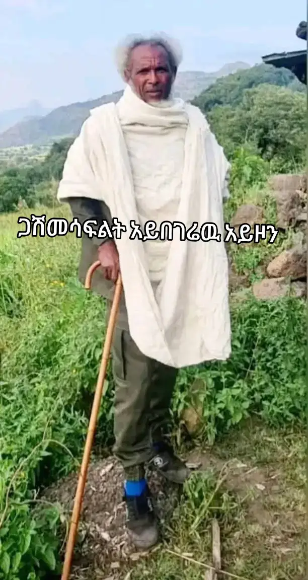 #የኔ አባት በጣም ነዉ የምወደዉ ወላሂ