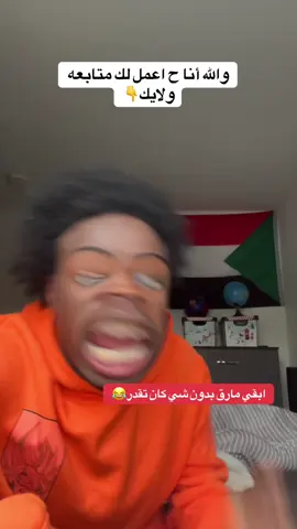 #الشعب_الصيني_  #كميديا_تيك_توك والله أنا ح اعمل لك متابعه ولايك😹😹