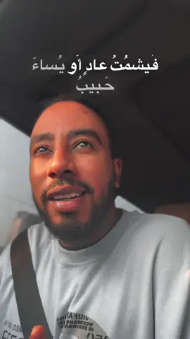 فإن تسألني كيف أنت فإنني صبور على ريب الزمآن صعيب حريص على أن لا يُرى بي كابة فيشمت عاد أو يساء حبيب  علي ابن ابي طالب . . . . #الشعب_الصيني_ماله_حل😂😂 #محمد_سيف #أشعار_قصايد #اقتباسات #اكسبلور 